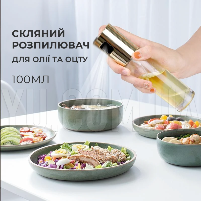 Стеклянный распылитель для масла и уксуса спрей-дозатор для заправки салатов 100мл